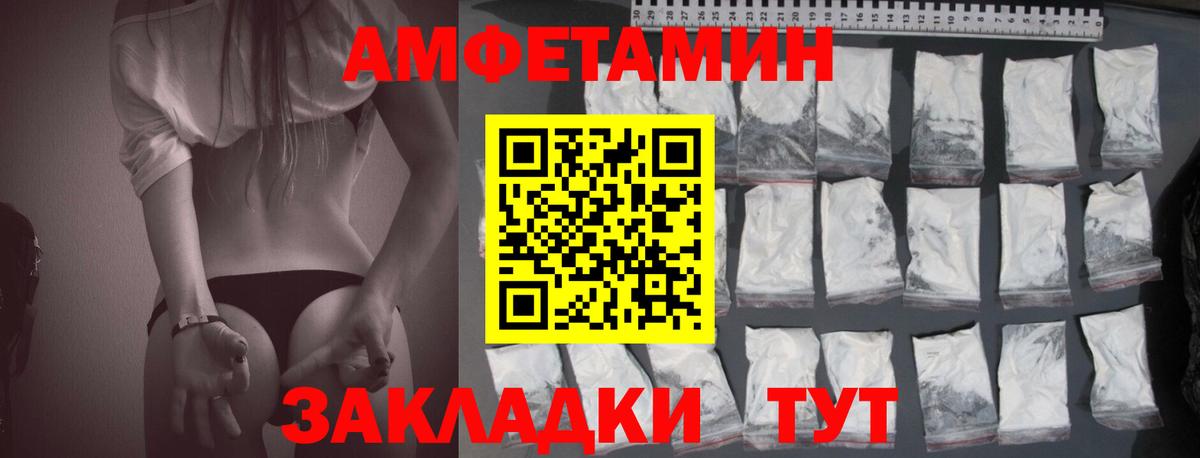 АМФЕТАМИН  АМФЕТАМИН  Мытищи  АМФЕТАМИН VHQ  Вход с VPN 