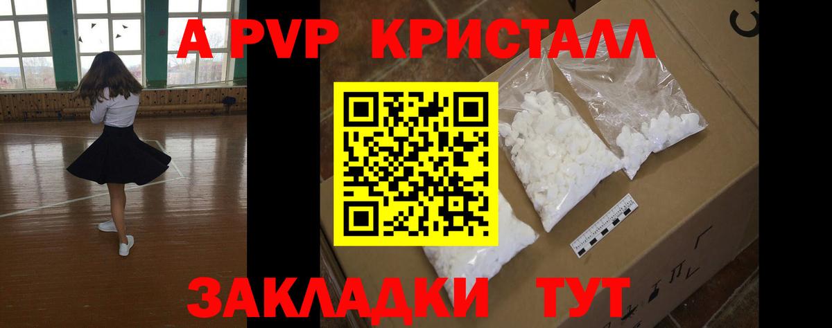 APVP СК КРИС  наркота  Вход с VPN  Alfa_PVP Crystall  Мытищи  Alpha PVP мука 