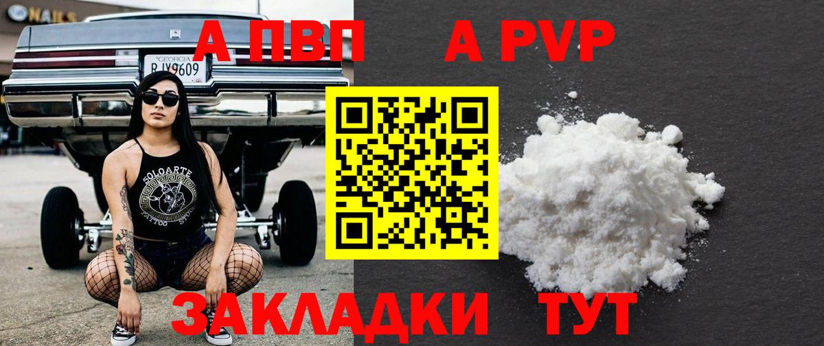 Alpha PVP СК КРИС Мытищи