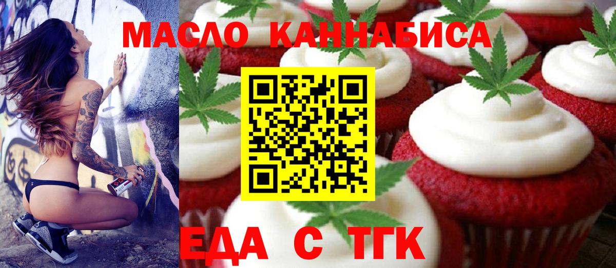 Cannafood конопля  Вход с VPN  Мытищи 