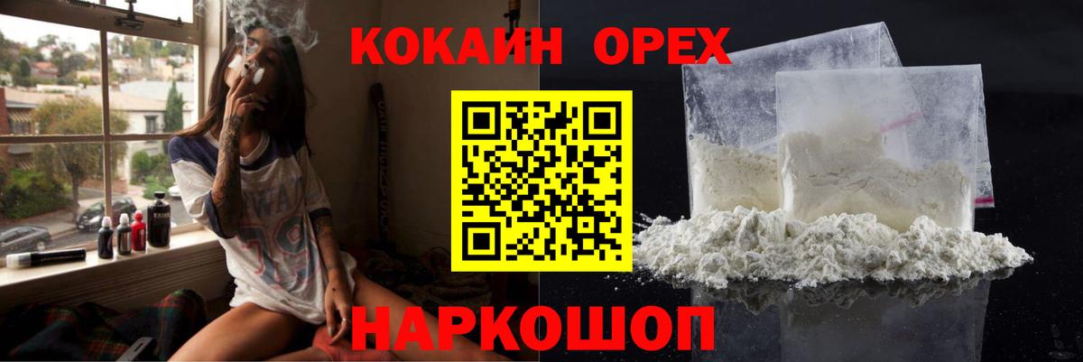 Кокаин Колумбийский Мытищи