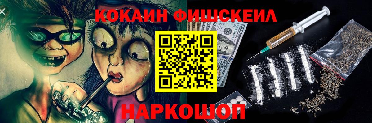 COCAIN  хочу наркоту  Мытищи  КОКАИН VHQ  Вход с VPN 