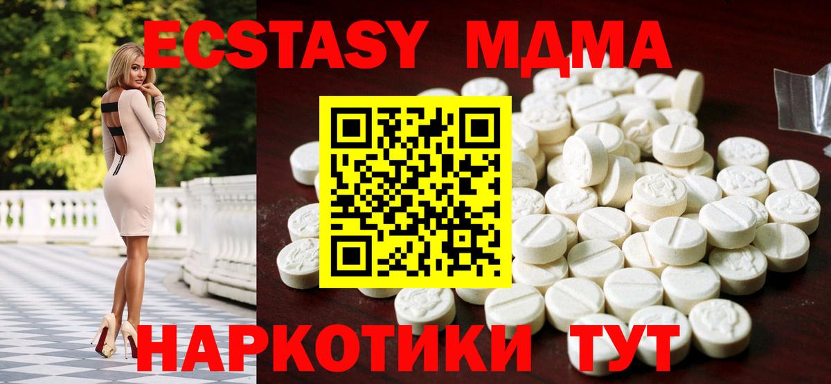 MEGA   Ecstasy 280мг  Ecstasy  Вход с VPN  Ecstasy 99%  Мытищи 