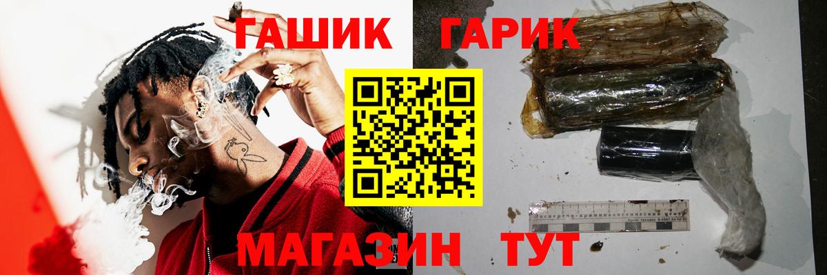 ГАШИШ гашик Мытищи