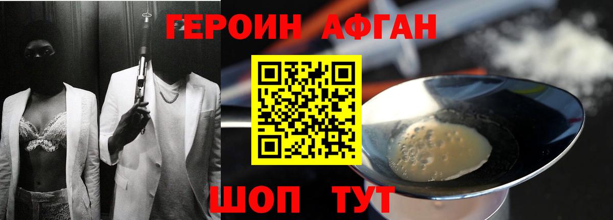 ГЕРОИН герыч  Вход с VPN  Мытищи 