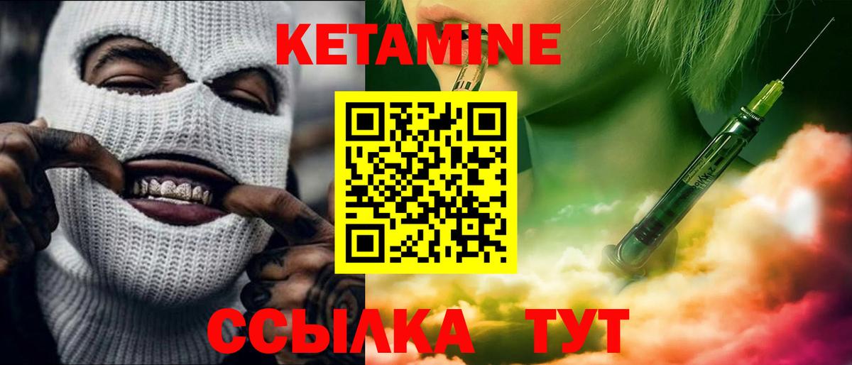 Кетамин VHQ  Вход с VPN  маркетплейс состав  КЕТАМИН ketamine  Мытищи 