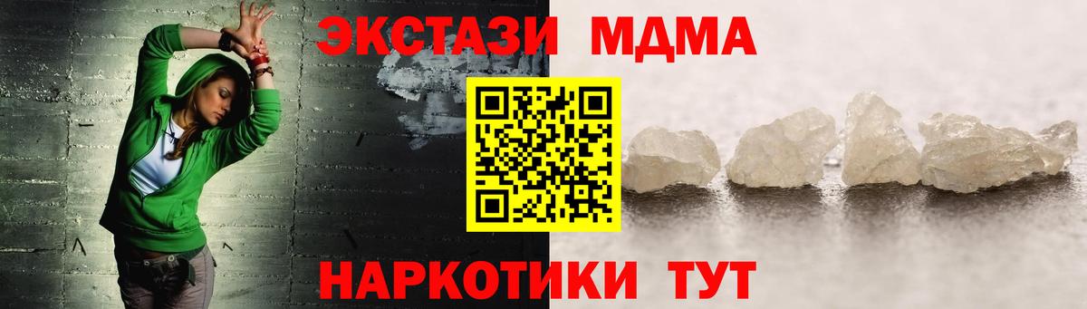 МДМА  MDMA молли  Вход с VPN  Мытищи 