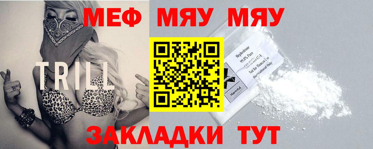 Меф кристаллы Мытищи