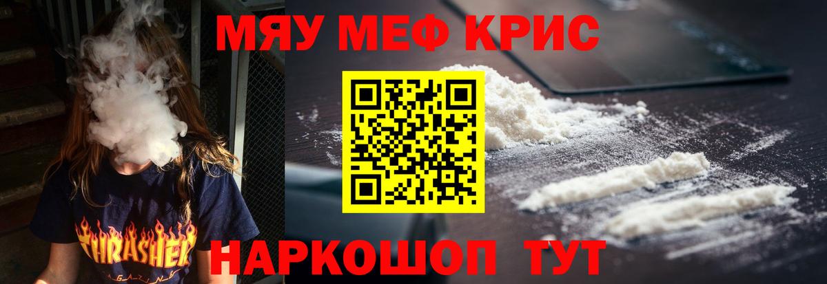 Мытищи  Меф мука  Мефедрон VHQ  МЯУ-МЯУ  Вход с VPN 