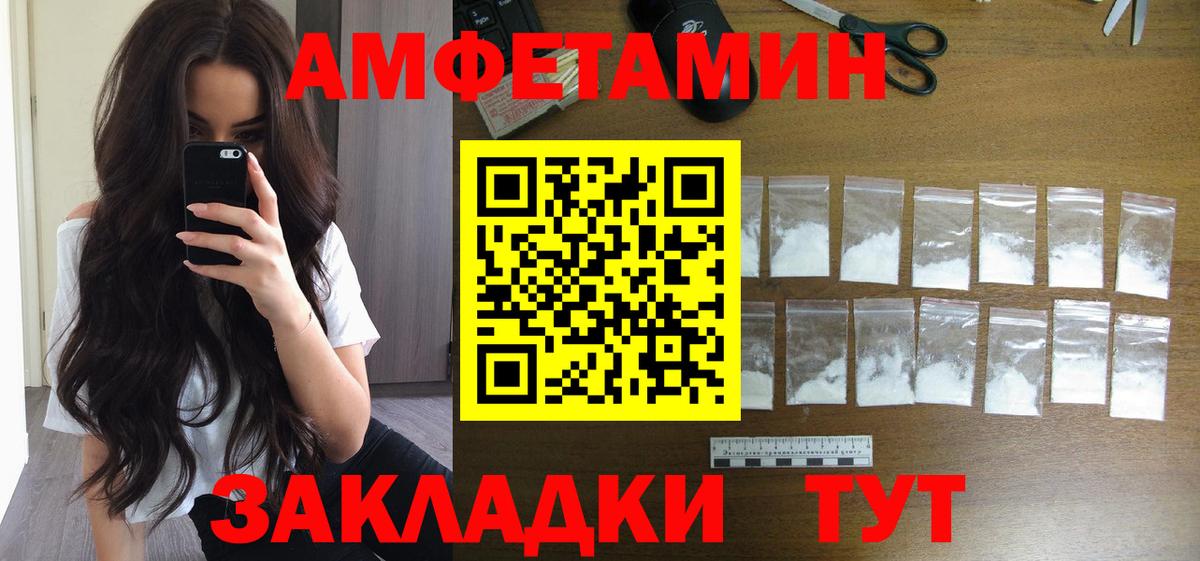 Мытищи  Первитин кристалл  Вход с VPN  МЕТАМФЕТАМИН  Первитин кристалл 