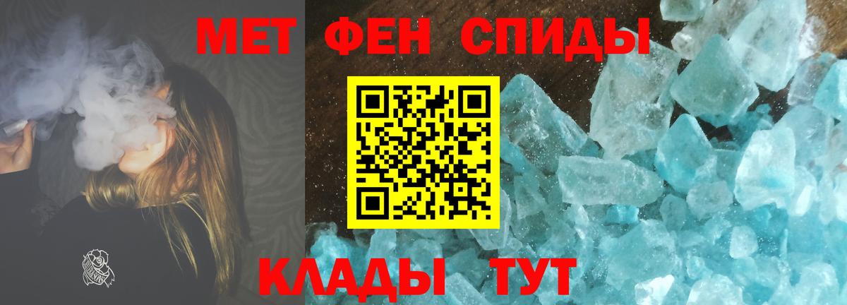 МЕТАМФЕТАМИН Декстрометамфетамин 99.9% Мытищи
