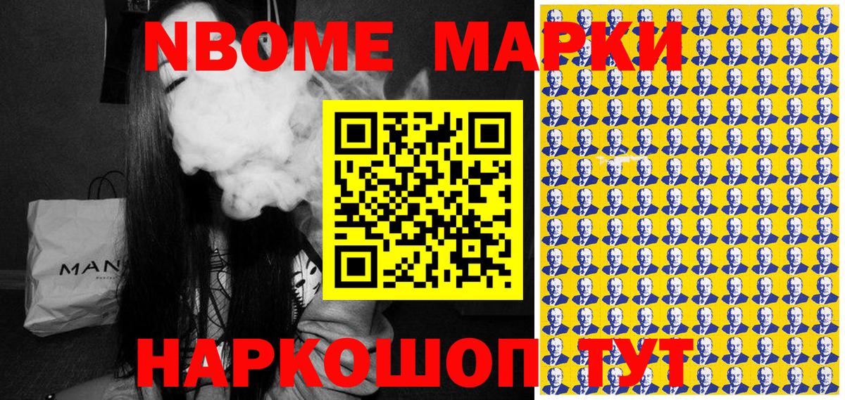 Мытищи  Наркотические марки  Вход с VPN  Марки NBOMe 1,8мг 