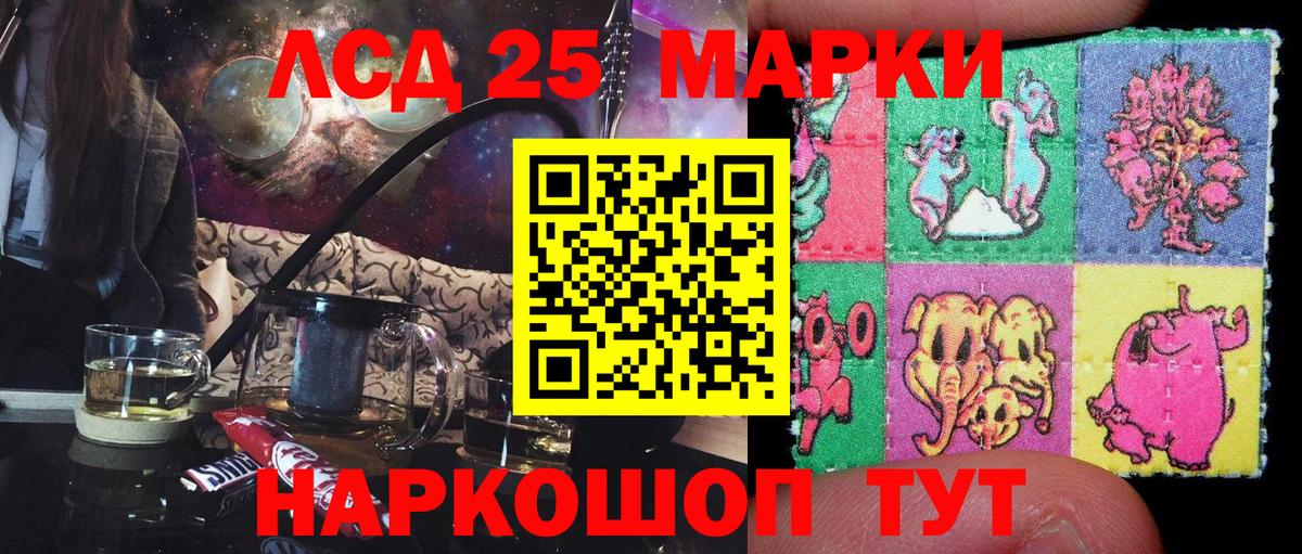 Наркотические марки 1,5мг Мытищи