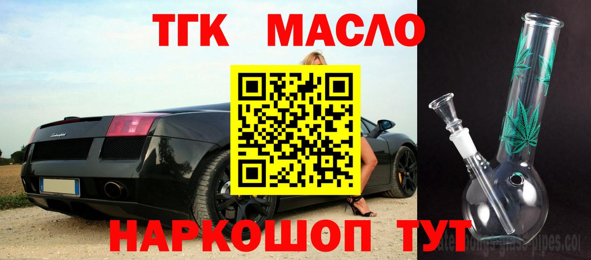 Дистиллят ТГК вейп с тгк  ТГК жижа  Мытищи  Вход с VPN 